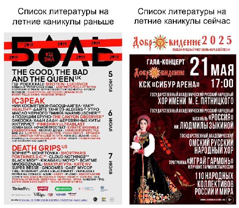 Список литературы на Список литературы на летние каникулы раньше летние каникулы сеичас 2025 МЕЖДУНАРОДНЫЙ ФЕСТИВАЛЬ НАРОДНОЙ ПЕСНИ ГАЛА- THE GOOD, THE BAD 2 AND LI-SIROTKIN LUC KCK 17:00 СОЗВЕЗЛИЕ ОТ