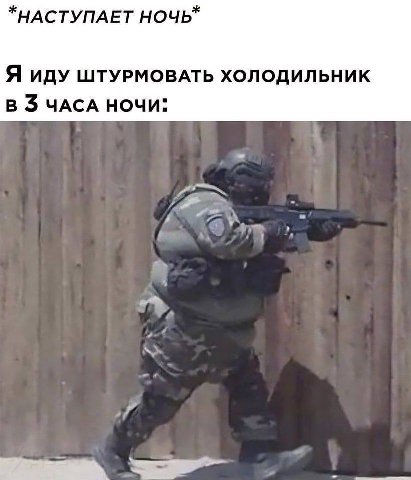 *НАСТУПАЕТ НОЧЬ* Я иду ШТУРМОВАТЬ ХОЛОДИЛЬНИК В 3 ЧАСА НОЧИ"