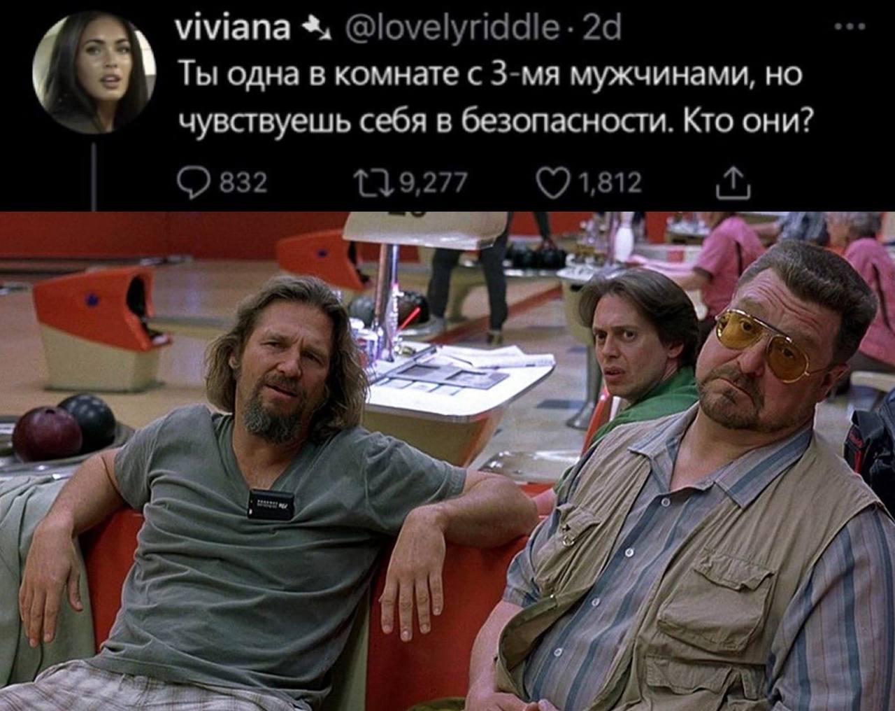 viviana @lovelyriddle- Ты одна в комнате с мужчинами, но чувствуешь себя в безопасности. Кто они? 832 1,812 a 377 1