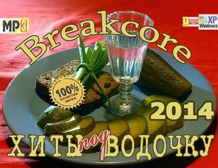 A водочку