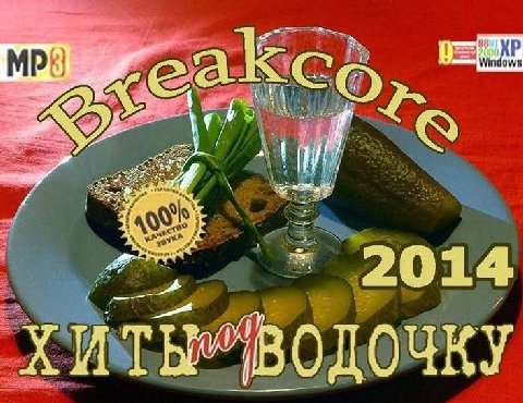 A водочку