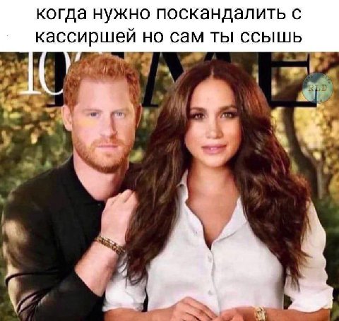 когда нужно поскандалить с Кассиршей но сам ты ссышь 7