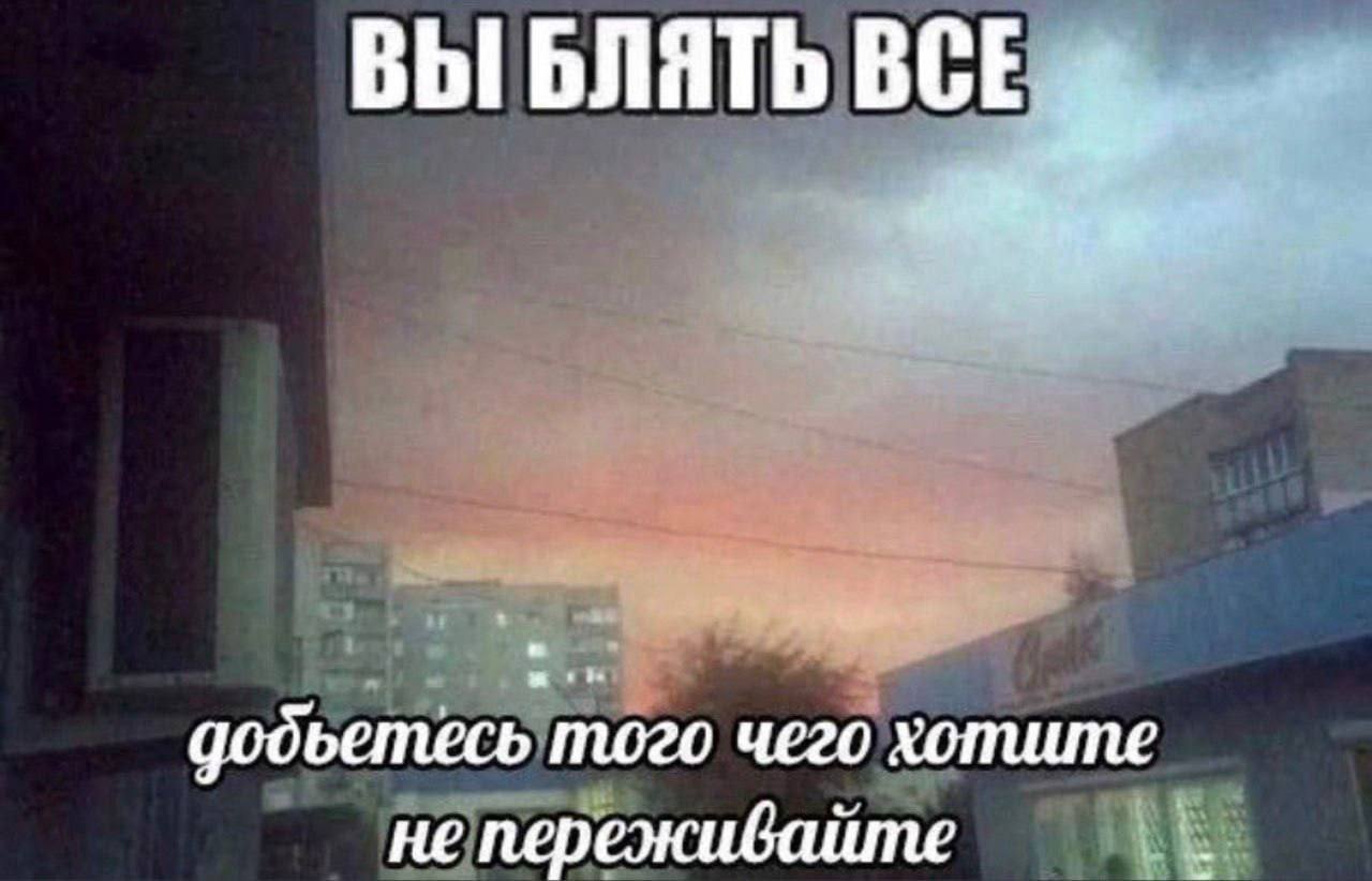 Запомните!