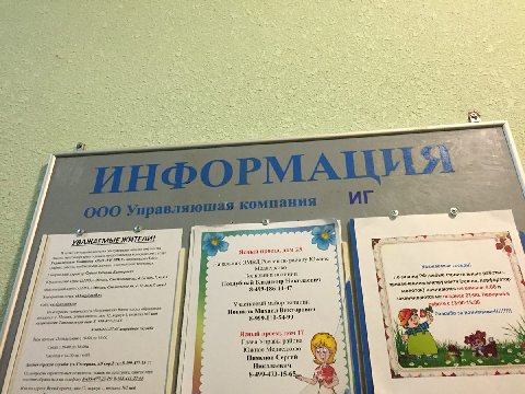 ЖИТЕЛИ! 3 Ясен проезд, лом 23 BPH у Южное ник ОМВД Полковии по закону любые up ape: Baan 8-499-186-14-47 привлечением (дрель, ток) начинаются We раньше 9:00 заканчиваются 2! майор полиции работе 13:00