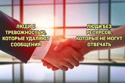 ТРЕВОЖНОСТЬЮ КОТОРЫЕ УДАЛЯЮТ КОТОРЫЕНЕ МОГУТ ОТВЕЧАТЬ СООБЩЕНИЯ me