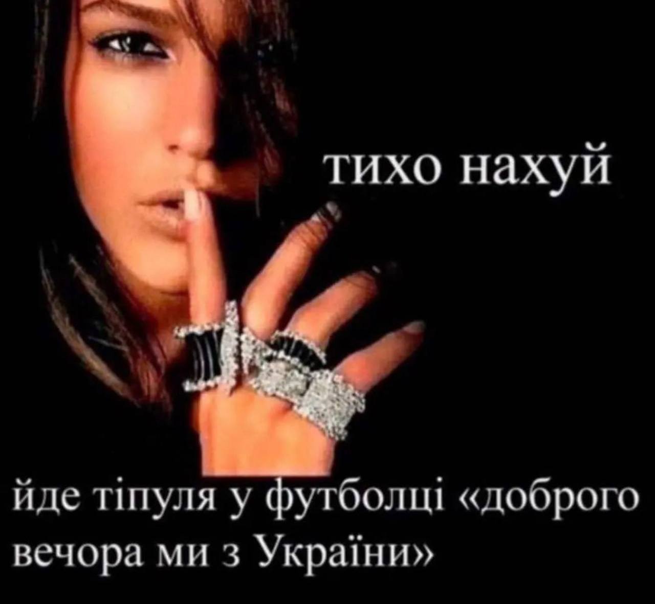 тихо нахуй йде тшуля у рутболц! «доброго вечора 3