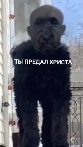 ТЫ ПРЕДАЛ ХРИСТА
