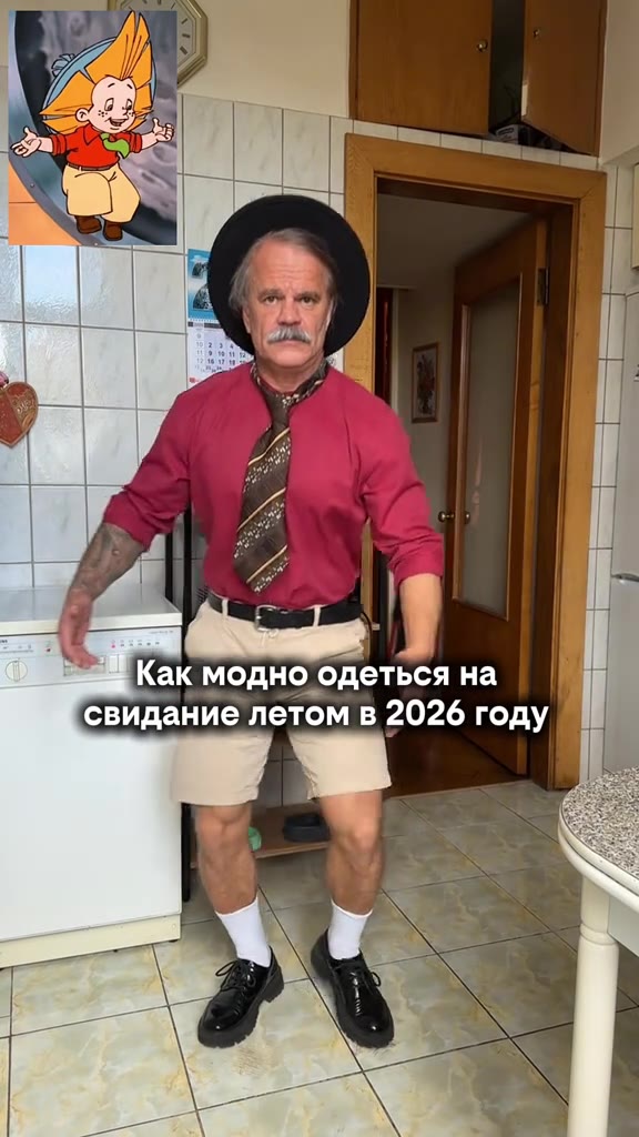 Как модно одеться на ] свидание летом в 2026 году |