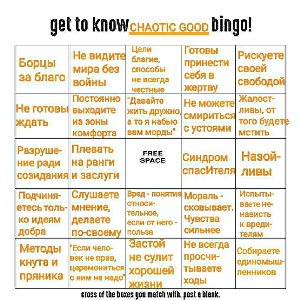 get to coon Dingo! Цели Не видите Готовы Рискуете Борцы благие, принести мира без способы себя в своей за благо войны не всегда свободой честные жертву Жалост- Постоянно |"Давайте Не можете Не ГОТОВЫ 