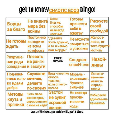 get to coon Dingo! Цели Не видите Готовы Рискуете Борцы благие, принести мира без способы себя в своей за благо войны не всегда свободой честные жертву Жалост- Постоянно |"Давайте Не можете Не ГОТОВЫ 