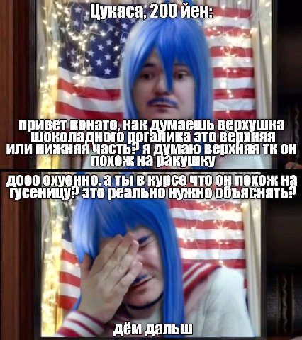 aire привет конато, как думаешь верхушка шоколадного это вейхняя ИЛИ НИЖНЯЯ Я думаю верхняя похож на ракушку 000 охуенно. в курсе что он похож на это реально 7 3 a дём дальш