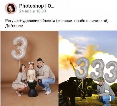 Photoshop 0... 24 апр в 18:30 Ретушь удаление объекта (женская особь с личинкой) До/после