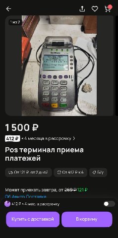 Возможно