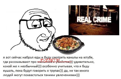 Я