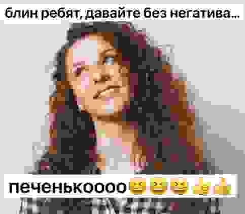 блин ребят, давайте без негатива... пече