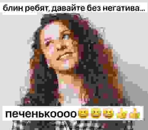 блин ребят, давайте без негатива... пече