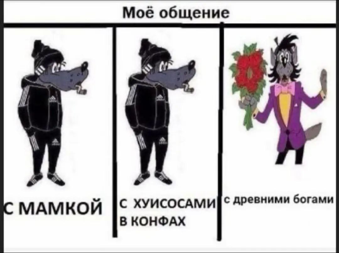 Моё общение it МАМКОЙ богами В КОНФАХ