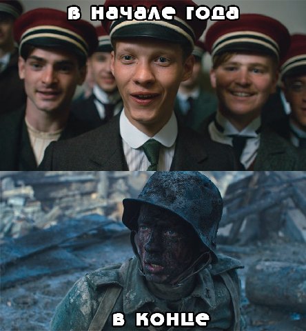 в начале в
