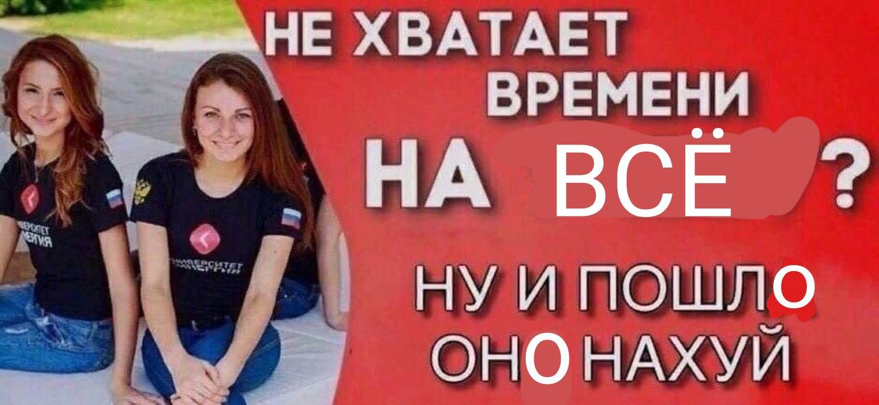 НЕ ХВАТАЕТ ВРЕМЕНИ НА ВСЕ a НУИ ПОШЛО ОНОНАХУИ