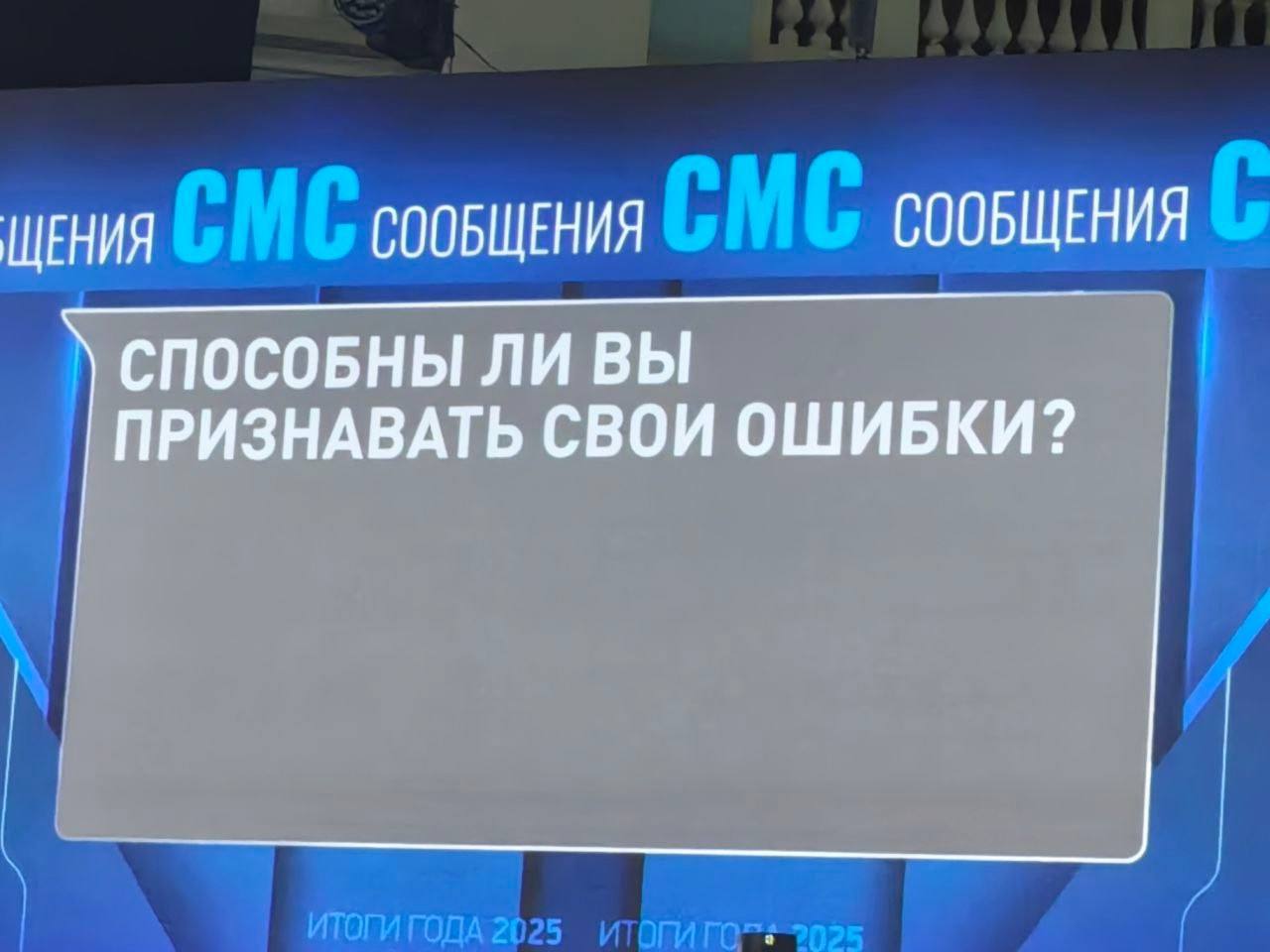 СООБЩЕНИЯ ЩЕНИЯ СООБЩЕНИЯ СПОСОБНЫ ЛИ ВЫ ПРИЗНАВАТЬ СВОИ ОШИБКИ?