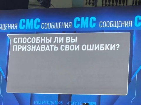 СООБЩЕНИЯ ЩЕНИЯ СООБЩЕНИЯ СПОСОБНЫ ЛИ ВЫ ПРИЗНАВАТЬ СВОИ ОШИБКИ?