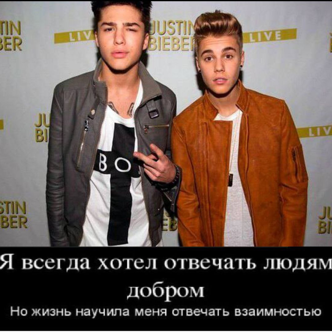 IN at 4 LIV о Во TIN Я всегда хотел отвечать людям добром Но жизнь научила меня отвечать взаимностью