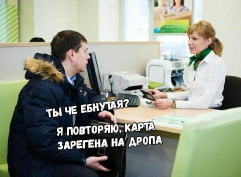 ТЫ ЧЕ ЕБНУТАЯ? я KAPTA ЗАРЕГЕНА APONA
