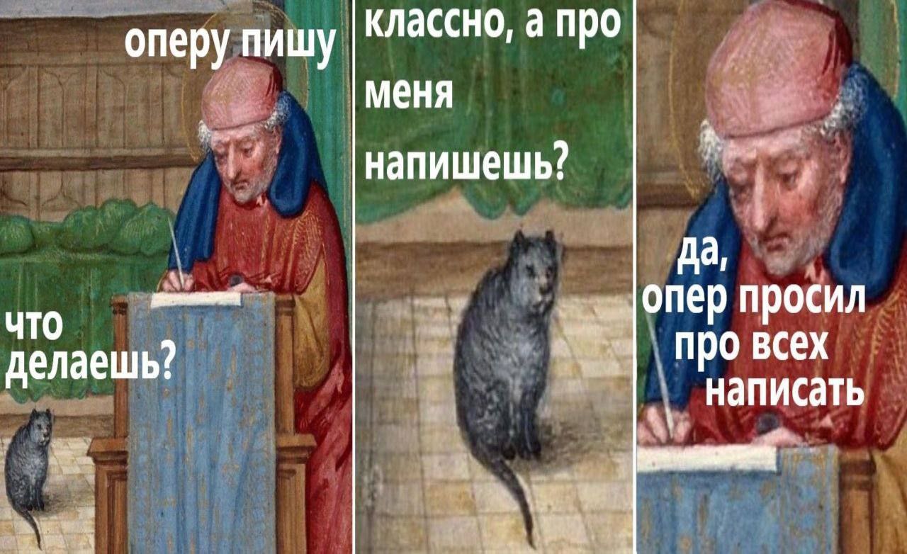 классно, а про оперу пишу меня напишешь? да, что опер просил про всех делаешь? написать