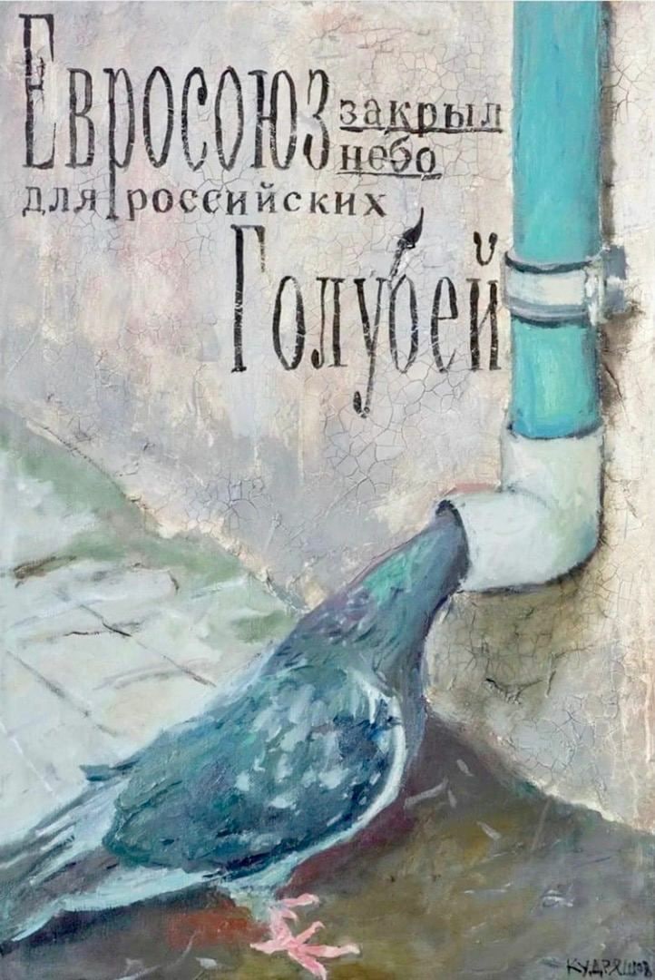 закрыл небо a