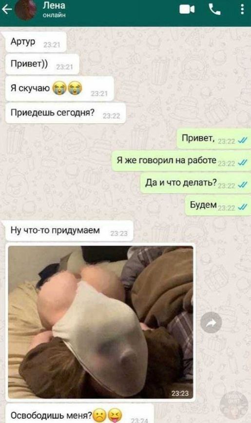 Лена онлайн Артур Привет)) Я скучаю Приедешь сегодня? Привет, Я же говорил на работе Да и что делать? и Будем Ну что-то придумаем а be 23:23 Освободишь