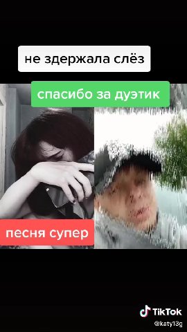 не здержала слёз спасибо за дуэтик “ip песня супер № и