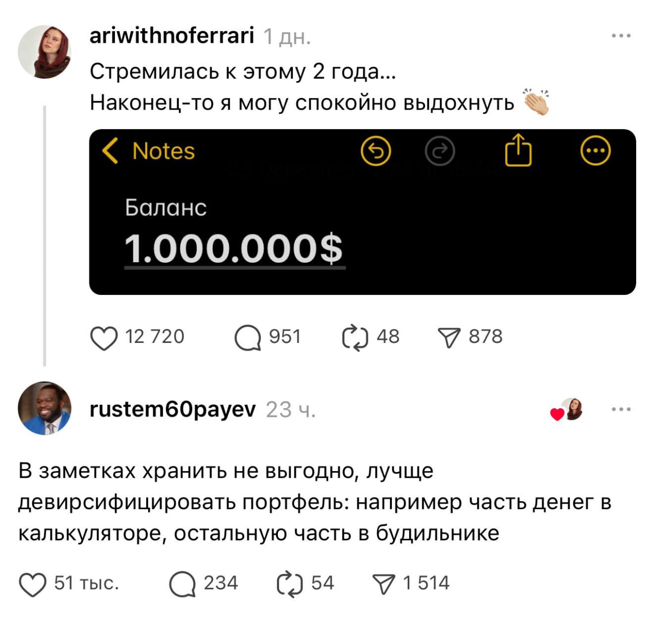 ariwithnoferrari Стремилась к этому 2 года... Наконец-то я могу спокойно выдохнуть Notes Баланс 1.000.000$ 12720 951 48 878 rustem60payev В заметках хранить не выгодно, лучще девирсифицировать портфел