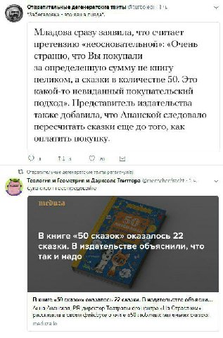 Отвратительные дегенератские твиты @turbojedi 1 "Забегаловка это ваша пизда". Младова сразу заявила, что считает претензию «неосновател ьной»: «Очень странно, что Вы покупали за определенную сумму не 