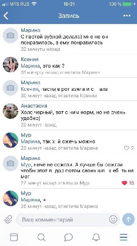 of MTS RUS 18:21 100 Запись eee Марина С пастой зубной делала) мне не понравилось, а ему понравилось 32 минуты назад Ксения Марина, это как 31 минуту назад ответила Марине Марина Ксения, пасты в рот в