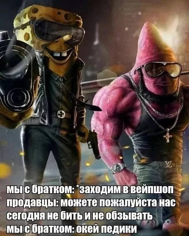 5 МЫС братком: "заходим в вейпшоп продавцы: можете пожалуйста нас сегодня не бить ине обзывать мы с.братком: окей педики