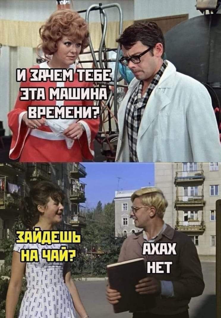 of и ЗАЧЕМ TEBE! 4 ЭТА МАШИНА: Я ЗАЙДЕШЬ "НАТ ЧАЙ? HET