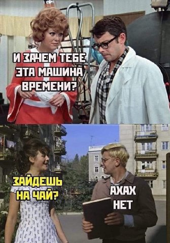 of и ЗАЧЕМ TEBE! 4 ЭТА МАШИНА: Я ЗАЙДЕШЬ "НАТ ЧАЙ? HET