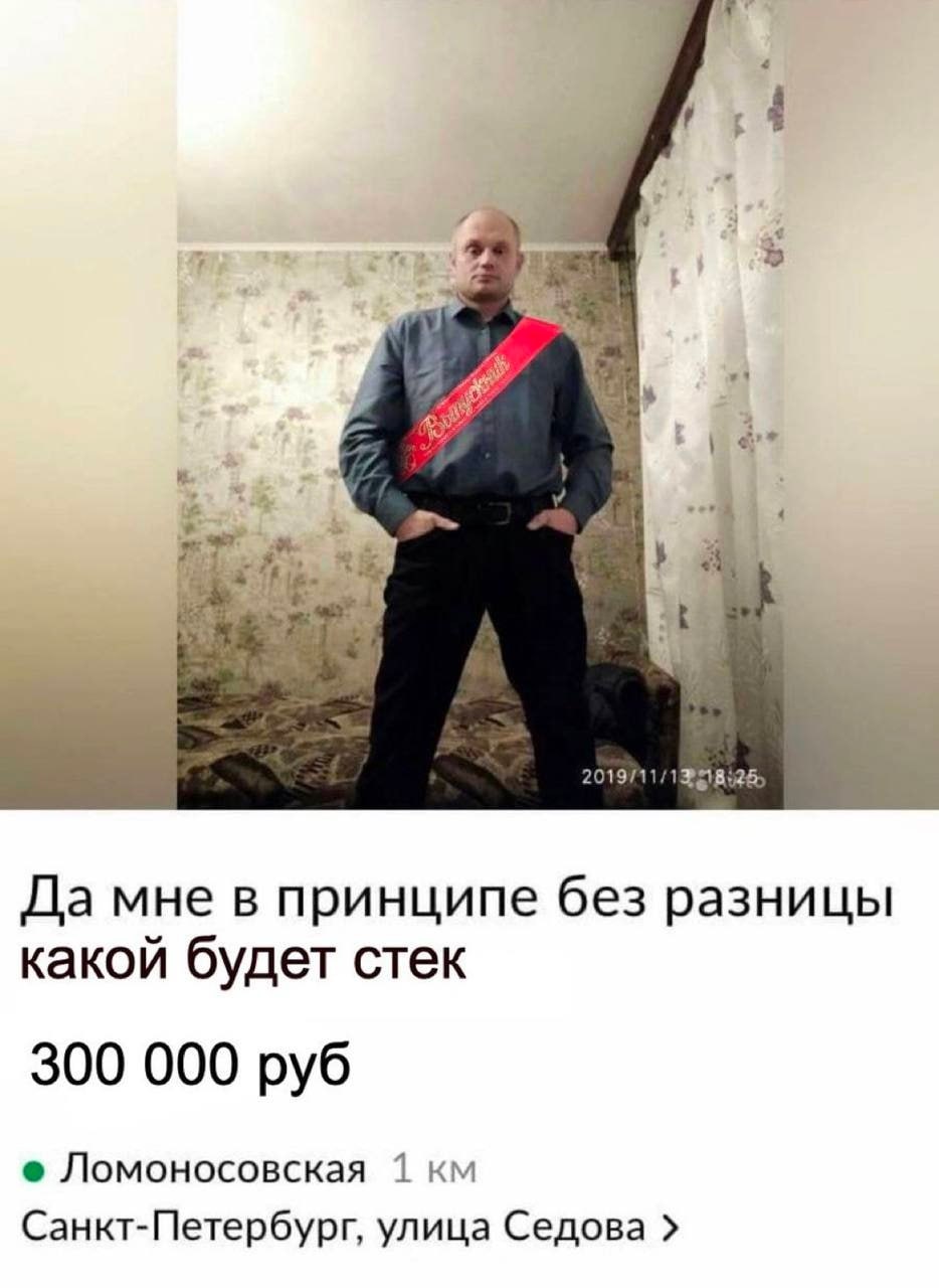 Да мне в принципе без разницы какой будет стек 300 000 руб Ломоносовская 1 Санкт-Петербург, улица Седова