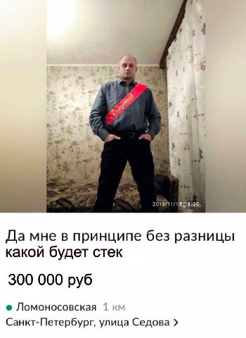 Да мне в принципе без разницы какой будет стек 300 000 руб Ломоносовская 1 Санкт-Петербург, улица Седова