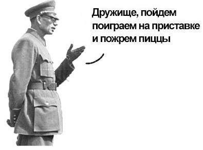 Дружище, пойдем поиграем приставке и пожрем пиццы У