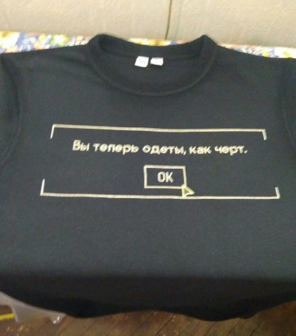 Вы теперь одеты, как черт