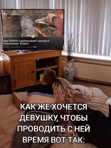 Как ОМОН задерживает цыган ханово Видео А КАКЖЕ 'ДЕВУШКУ ЧТОБЫ ПРОВОДИТЬ ВРЕМЯ BOT TAK