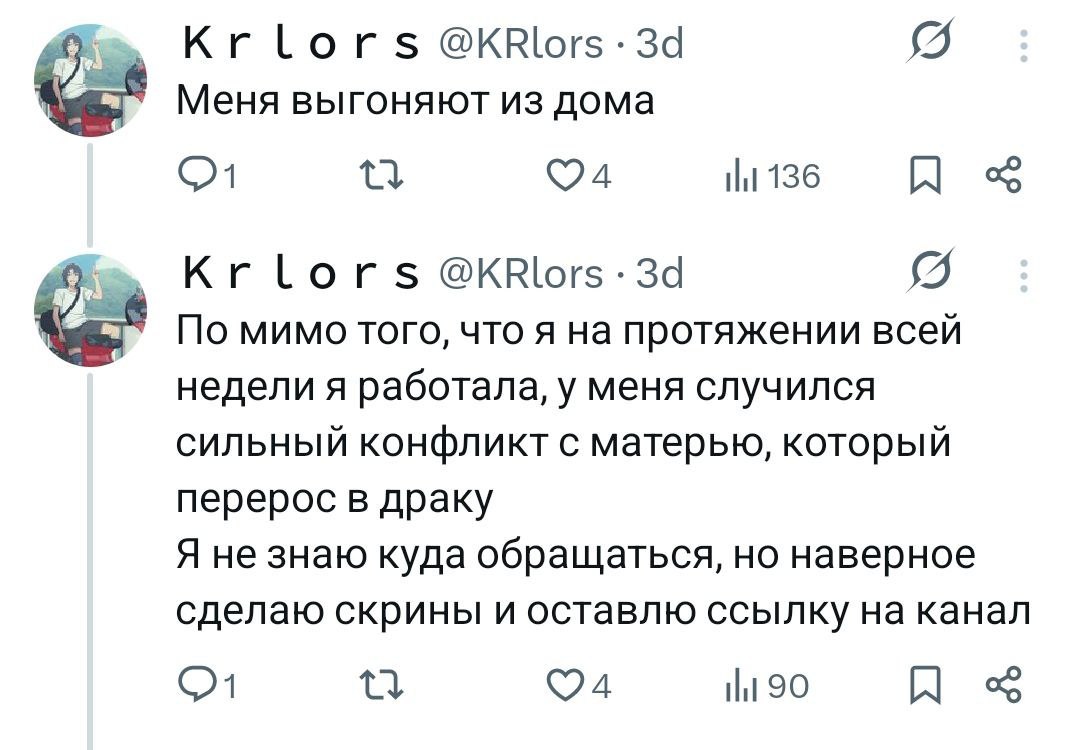 Гог За 5 Меня выгоняют из дома 136 Sim Lors 5 По мимо того, что я на протяжении всей недели я работала, у меня случился сильный конфликт с матерью, который перерос в драку Я не знаю куда обращаться, н