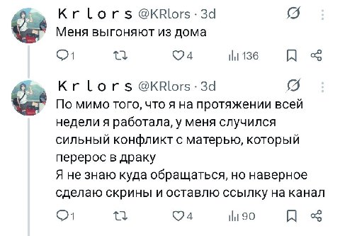 Гог За 5 Меня выгоняют из дома 136 Sim Lors 5 По мимо того, что я на протяжении всей недели я работала, у меня случился сильный конфликт с матерью, который перерос в драку Я не знаю куда обращаться, н