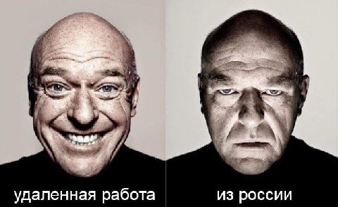 у, удаленная работа из россии