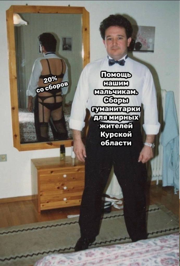 20% Помощь; о нашим, COOP мальчикам гуманитарки для мирных жителей у Курской области A