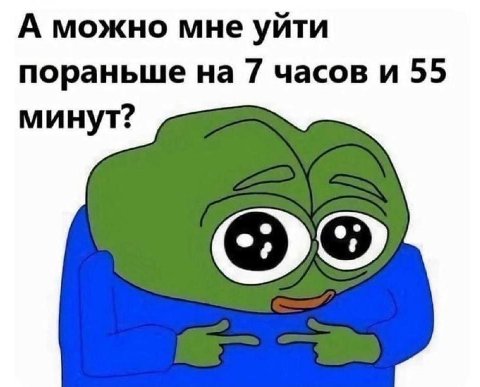 ФЛЕШ МОБ!!! ШЛЁМ ШЕФУ!! 🥺🥺🥺🥺🥺