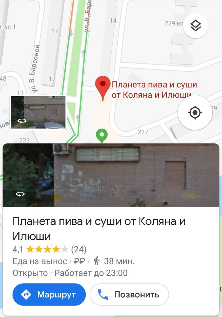 9 1 14 8 48 a Планета пива и суши от Коляна и Илюши 227 223 Планета пива и суши от Коляна и Илюши 4,1 (24) Еда на вынос 38 мин. Открыто Работает до 23:00 Маршрут Позвонить