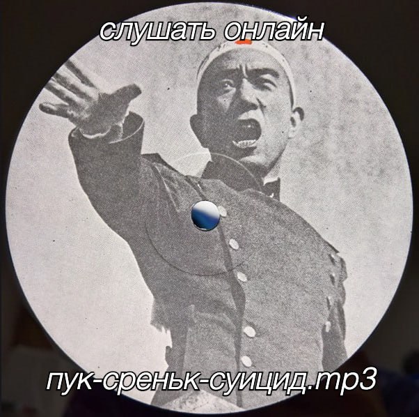 слушать онлайн