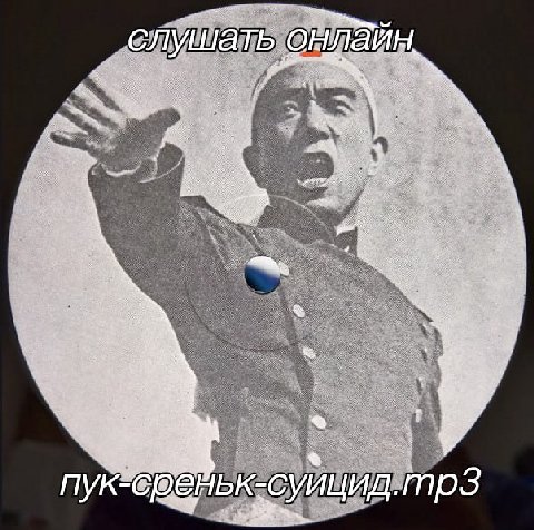 слушать онлайн